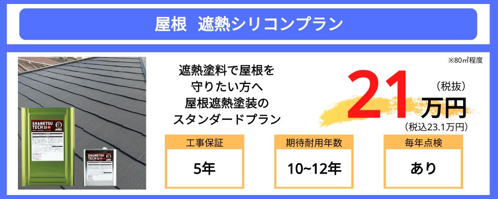 ベストホーム株式会社