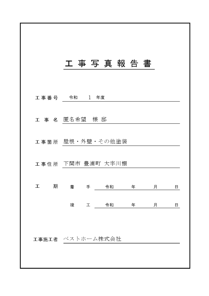 見積台帳