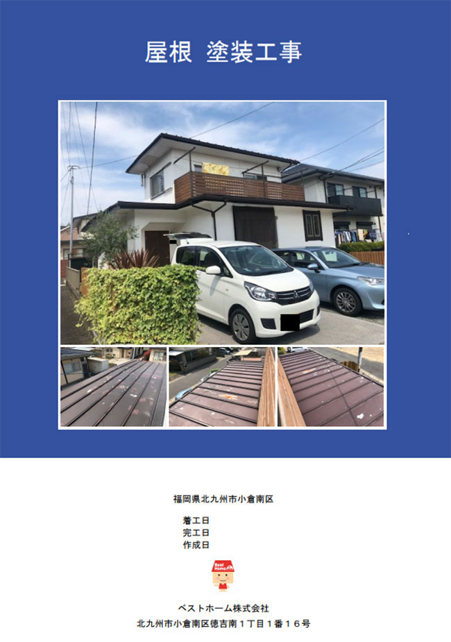 見積台帳