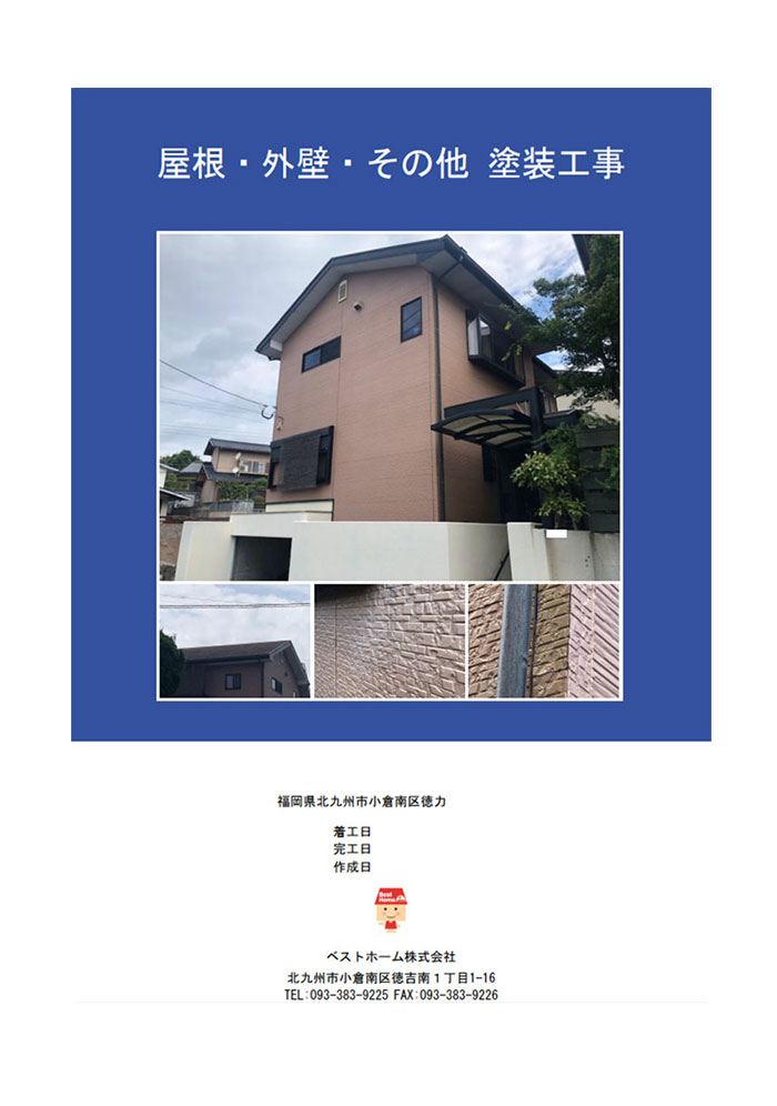 見積台帳