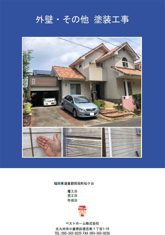 見積台帳