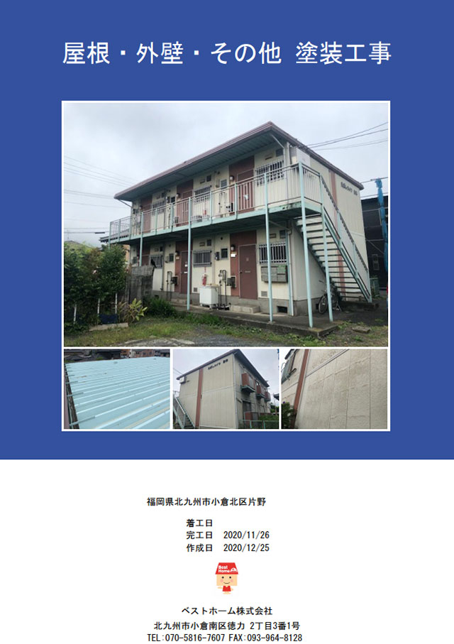 見積台帳