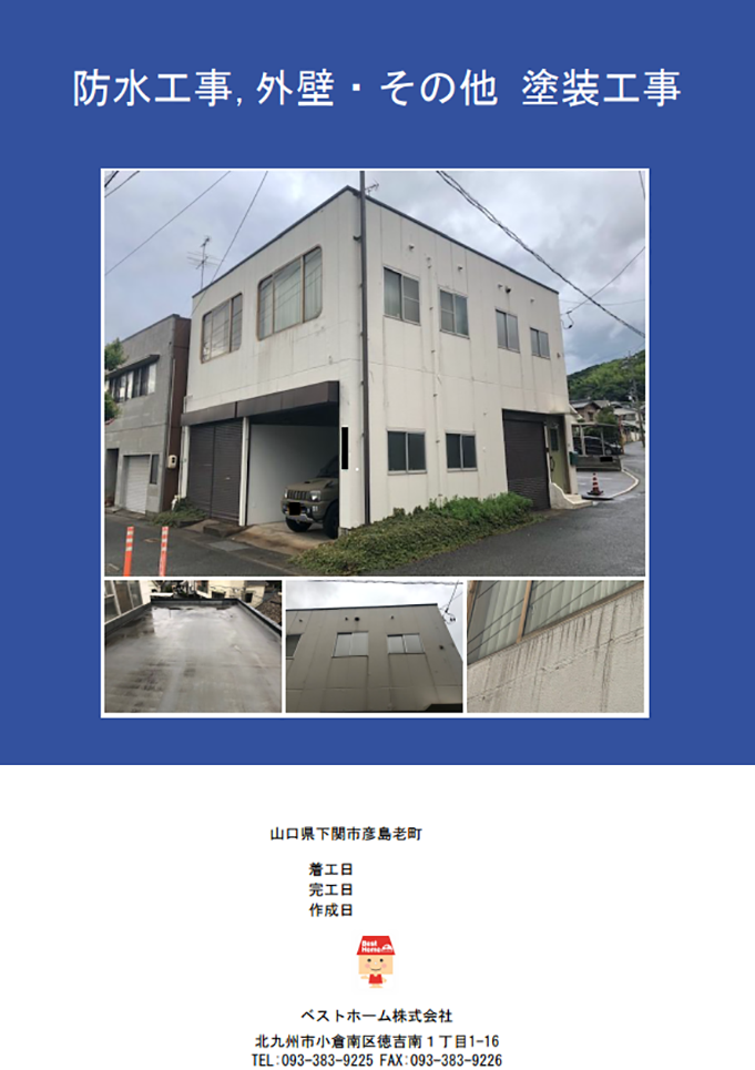 見積台帳