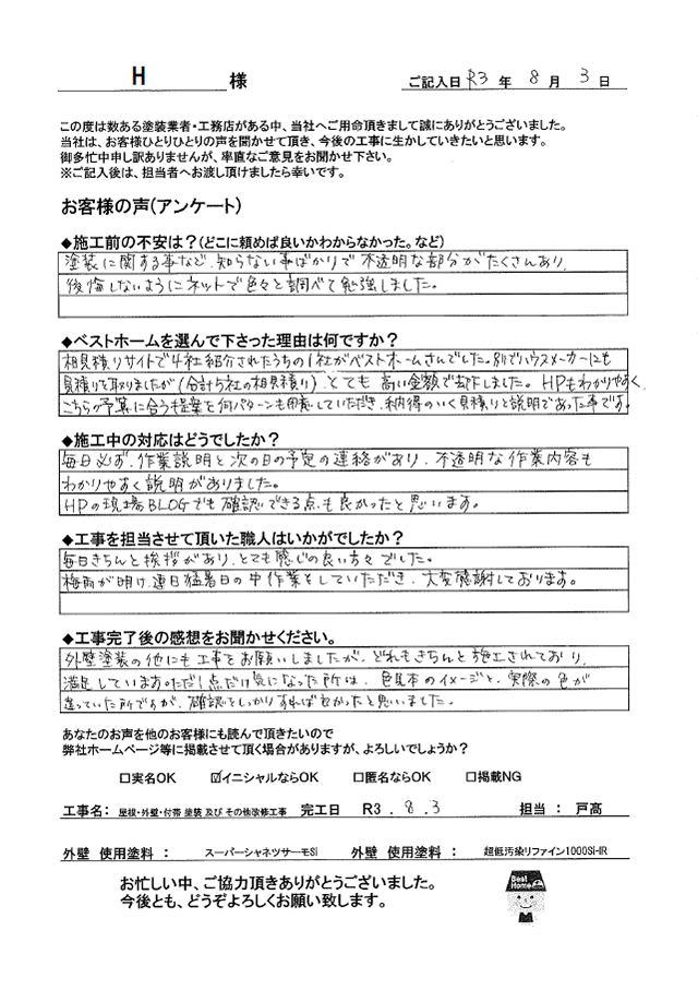 工事台帳