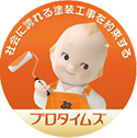 プロタイムズ