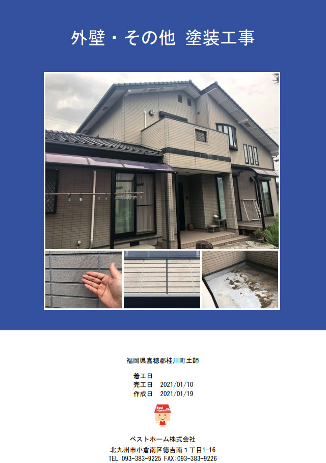見積台帳