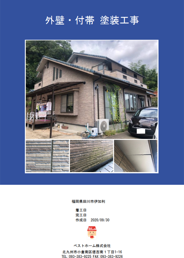 見積台帳