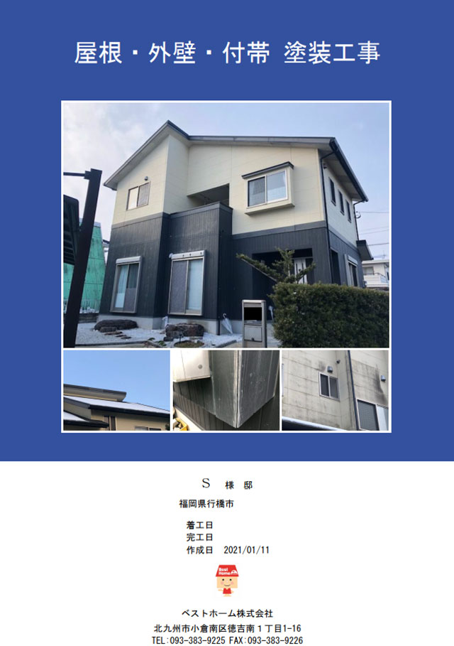 見積台帳