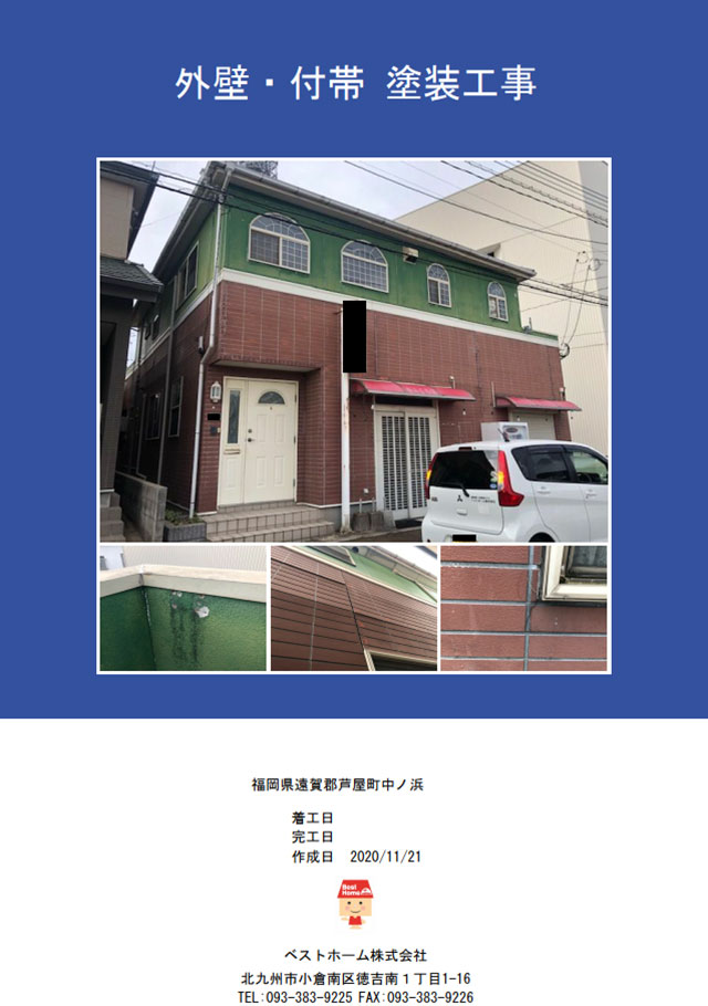 見積台帳