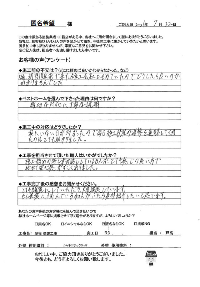 工事台帳