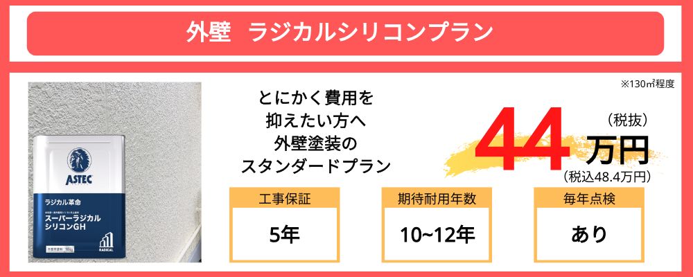 ベストホーム株式会社