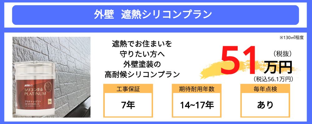 ベストホーム株式会社