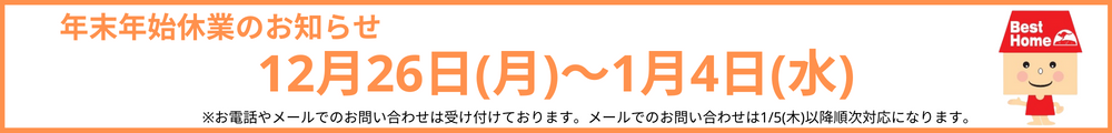 ベストホーム株式会社
