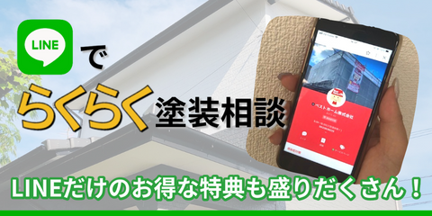 ベストホーム株式会社