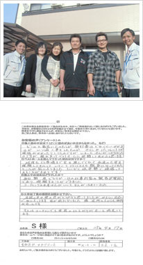 S　様邸　　田川郡大任町