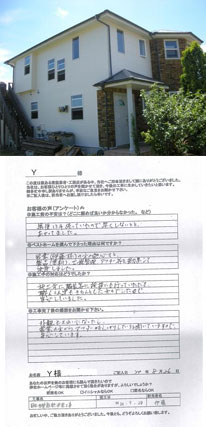 Y　様邸　　遠賀郡岡垣町