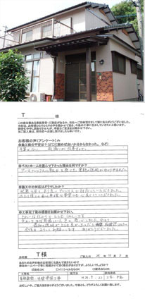 T　様邸　　八幡西区田町