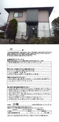 O　様邸　　京都郡苅田町