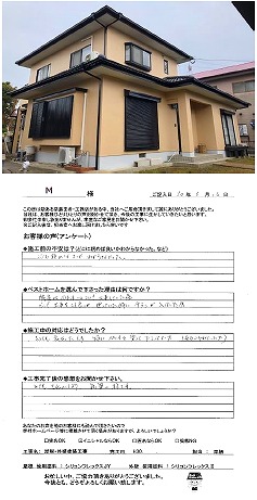M　様　　行橋市東徳永