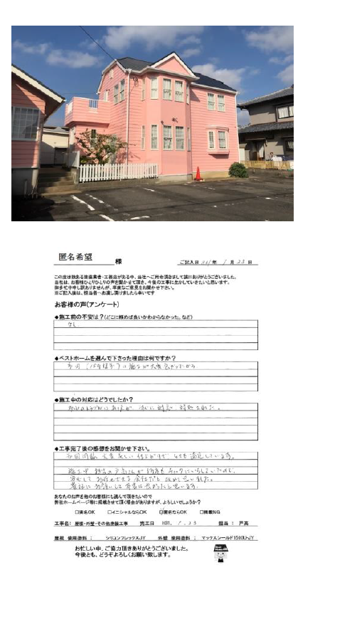 匿名希望　様　　宗像市
