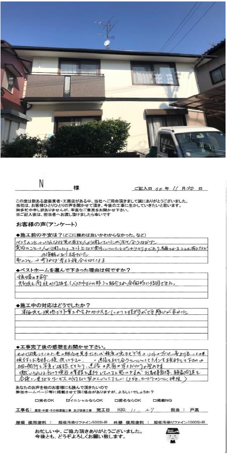 Ｎ　様　　小倉北区