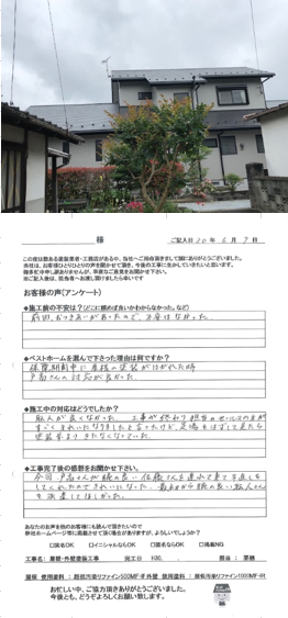 匿名希望　様　　田川郡添田町