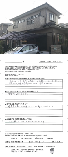 匿名希望　様　　小倉南区横代東町