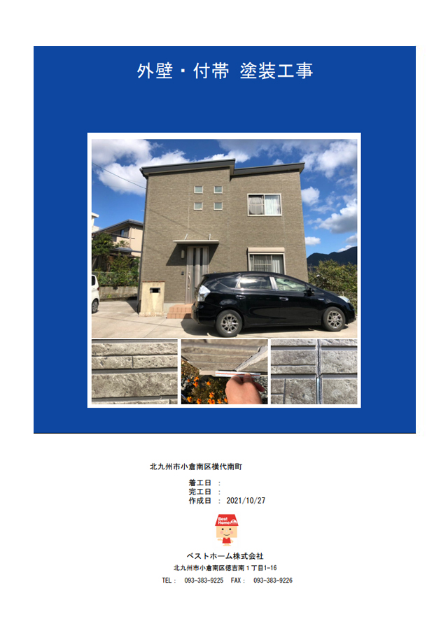 見積台帳