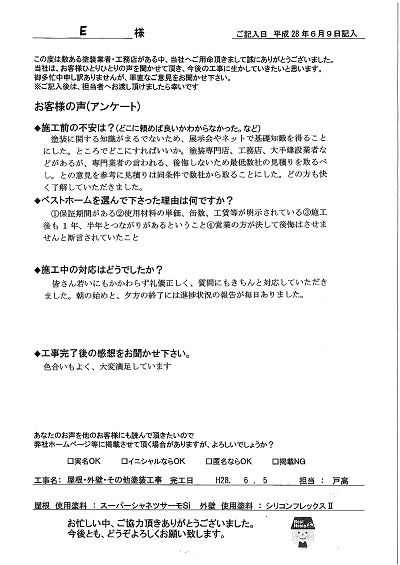 お客様の声