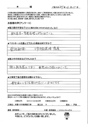 お客様の声