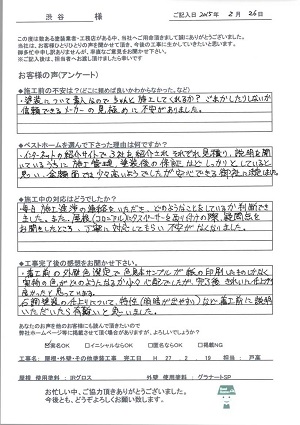 お客様の声