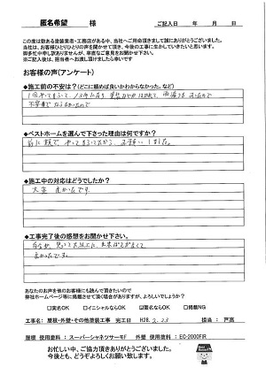 お客様の声