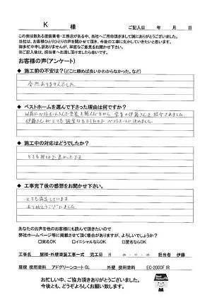 お客様の声