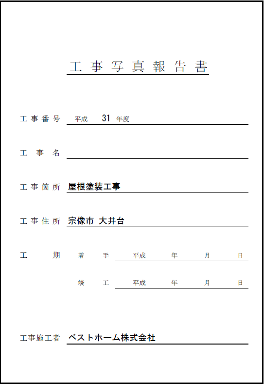 見積台帳