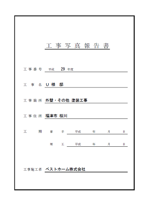 見積台帳