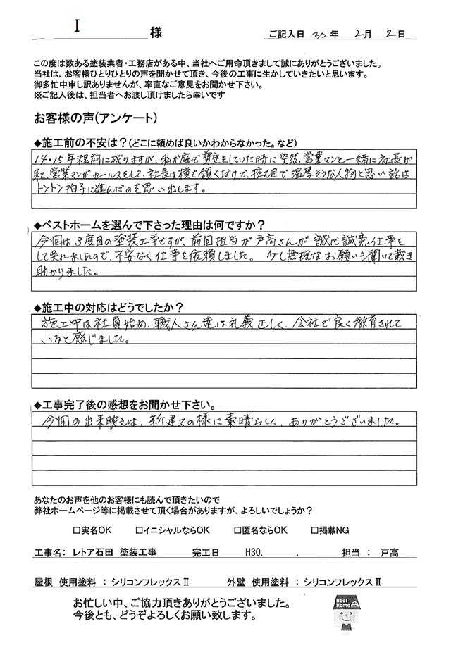 お客様の声