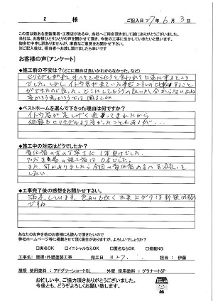 お客様の声