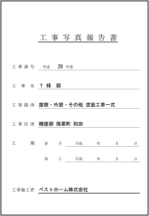 見積台帳