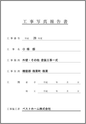 見積台帳