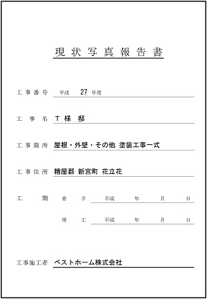 見積台帳