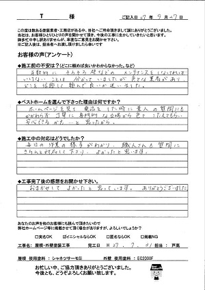 お客様の声