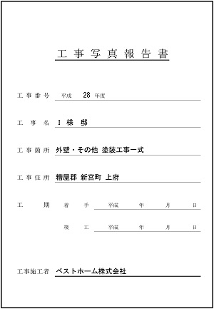 見積台帳