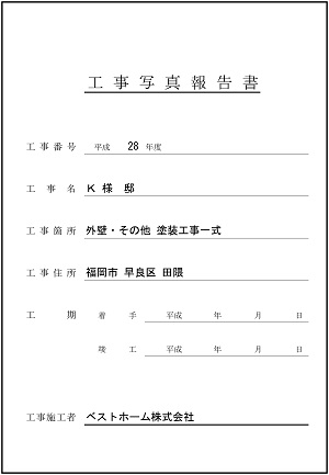 見積台帳