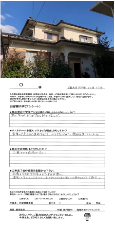 Ｏ　様　　小倉南区下曽根