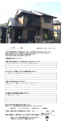 大賀　様邸　　若松区山ノ堂町