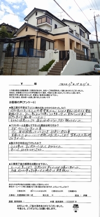 Ｙ　様邸　　小倉南区葛原本町