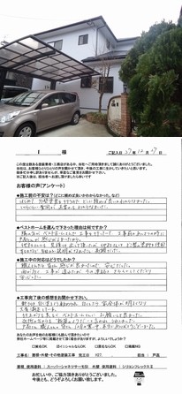 I　様邸　　八幡西区的場町