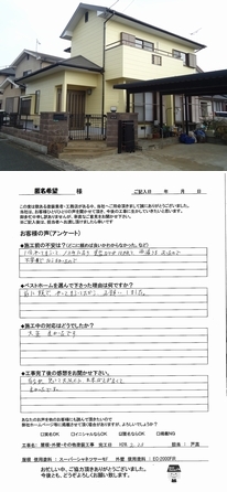 匿名希望　様邸　　行橋市泉中央