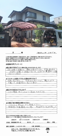 Ｕ　様邸　　八幡西区青葉