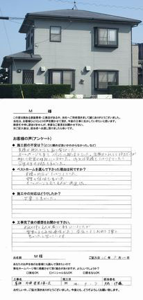 M　様邸　　筑紫野市むさしヶ丘